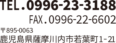 TEL0996−23−3188