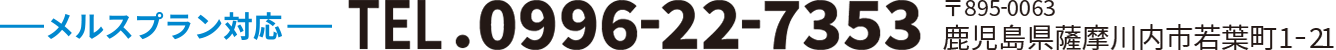 TEL0996−22−7253